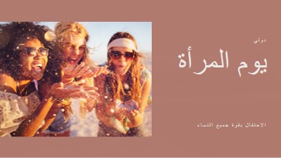 رفع صوتك pink organic-boho