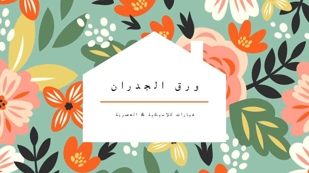 تم تغطيتها green modern-bold