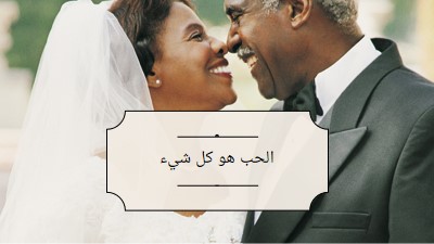 الحب الخالدة white modern-simple