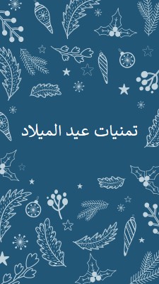 موسم التألق blue whimsical-line