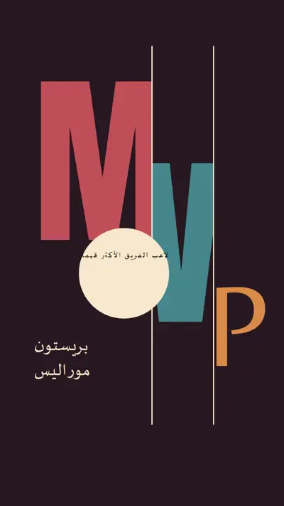 يلعب بشكل جيد مع الآخرين brown modern-bold