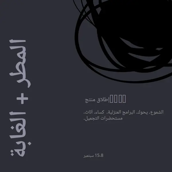 أناقة أقل من روعتها black modern-simple