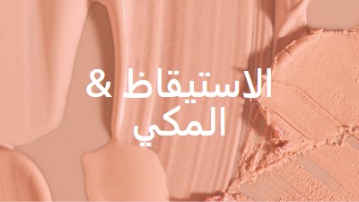 الاستيقاظ & ال يشكلون pink modern-simple