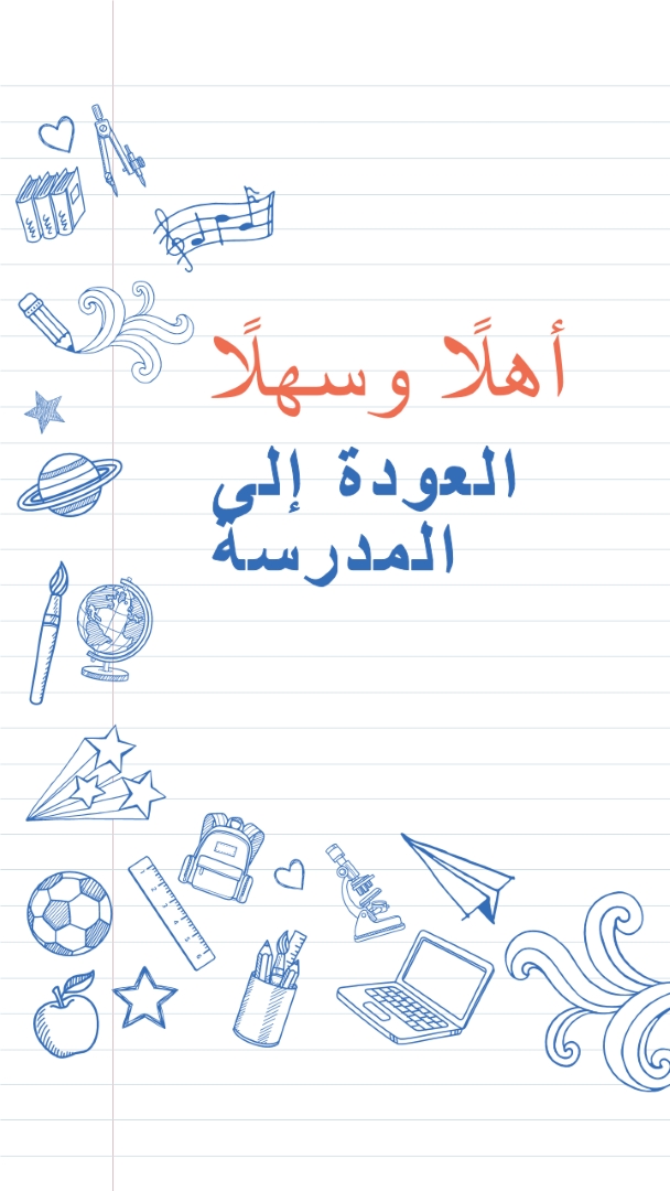الفصل الدراسي white whimsical-line