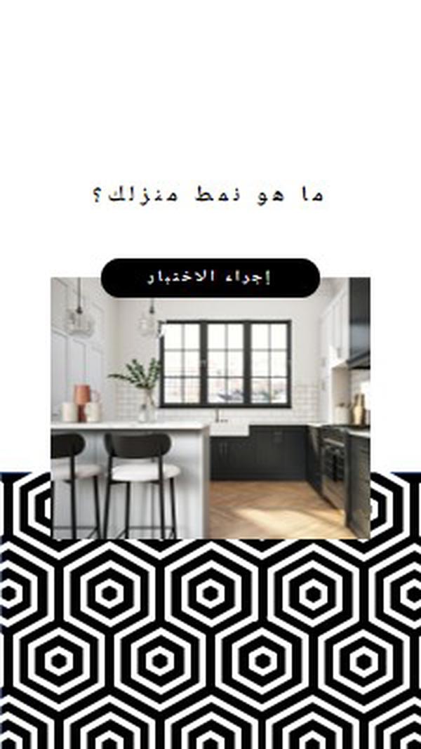 نمط منزلك white modern-geometric-&-linear