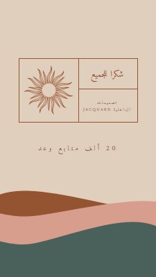 20 ألف متابع وعد pink organic-boho