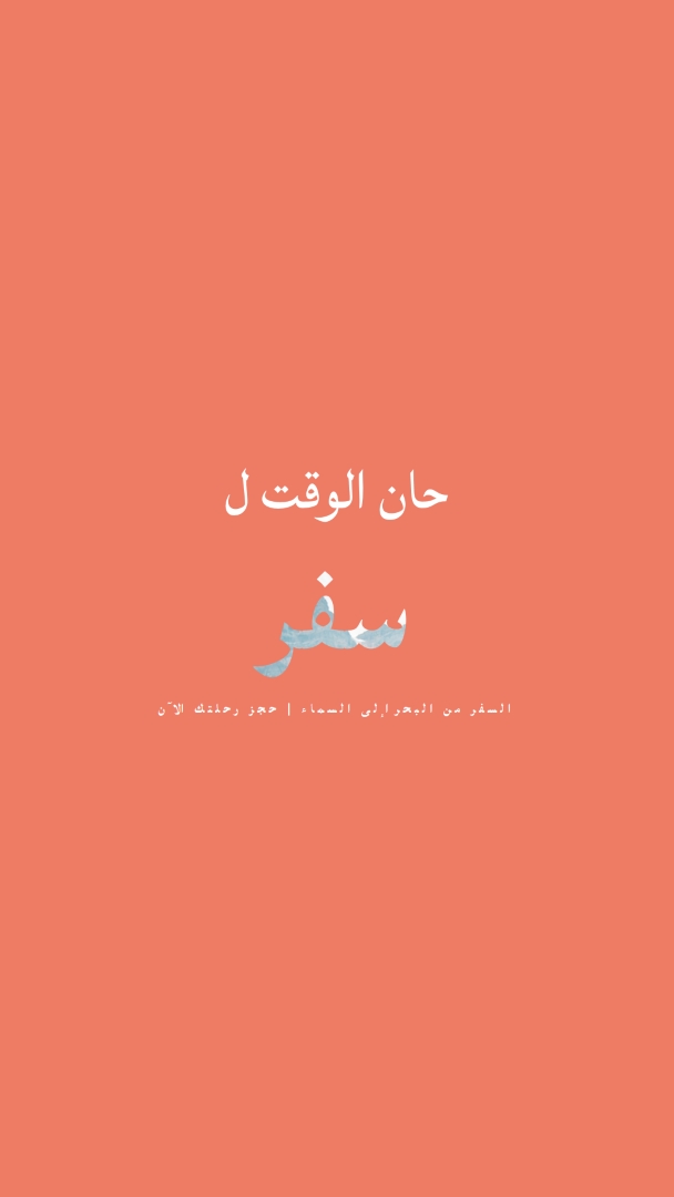 مغامرتك تنتظر orange modern-bold