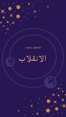 الشتاء قادم purple organic-boho