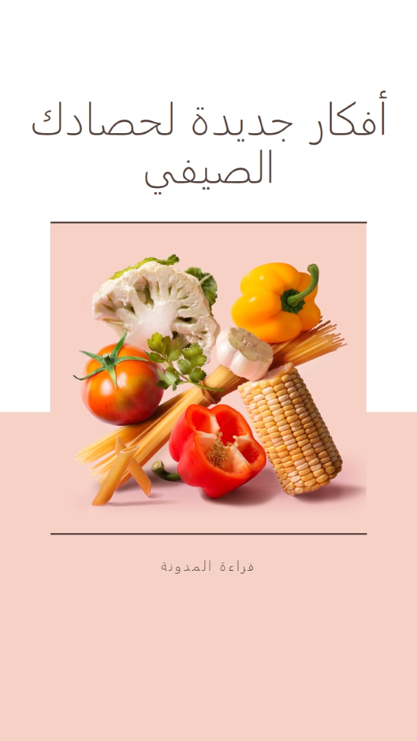 الحصاد الصيفي pink modern-simple