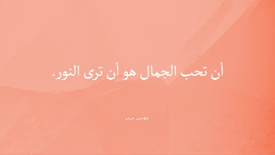 الحب والجمال والضوء pink modern-simple