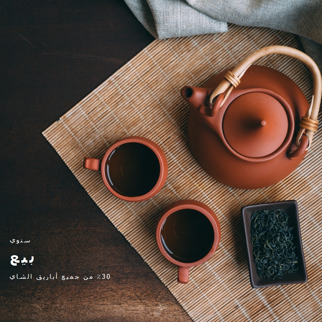 حفل شاي brown modern-simple