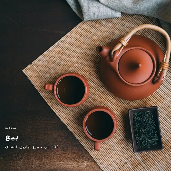 حفل شاي brown modern-simple