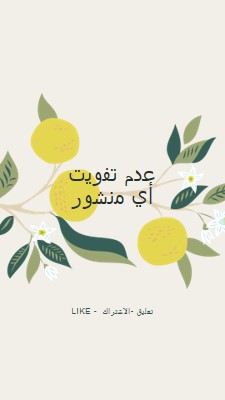 عدم تفويت أي منشور gray vintage-botanical