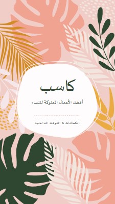 يشعر بنشوة pink organic-simple