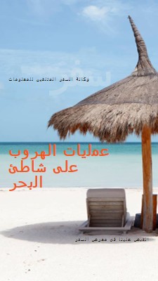 هروب على شاطئ البحر blue modern-bold