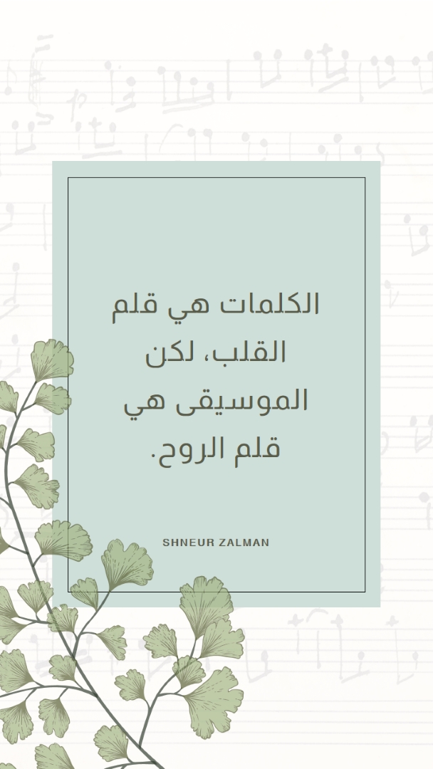 نظرية الموسيقى white vintage-botanical