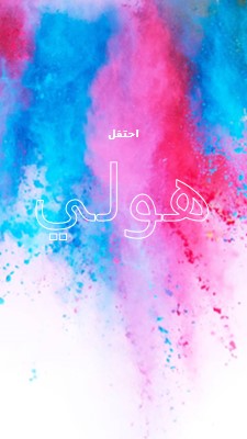 هولي سعيد white modern-bold