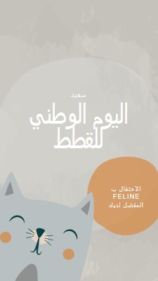 عيد قطة وطنية سعيدة gray organic-simple