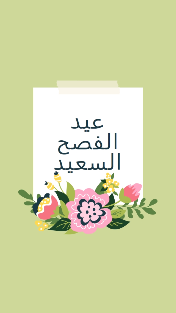 أزهار عيد الفصح green whimsical-line