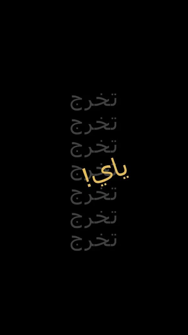 Yay للتخرج black modern-simple