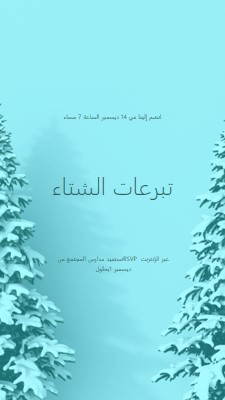 عجائب الشتاء blue modern-simple