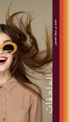 ارتداء ابتسامتك brown vintage-retro