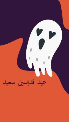 هذه هي الروح purple whimsical-color-block