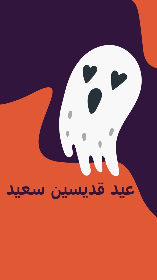 هذه هي الروح purple whimsical-color-block