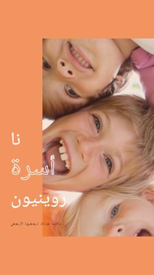 متعة العائلة orange modern-bold