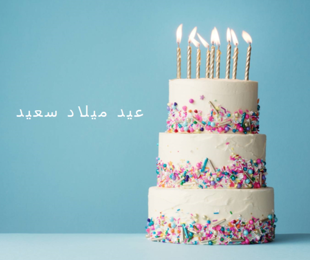 كعكة عيد ميلاد سعيد blue modern-simple