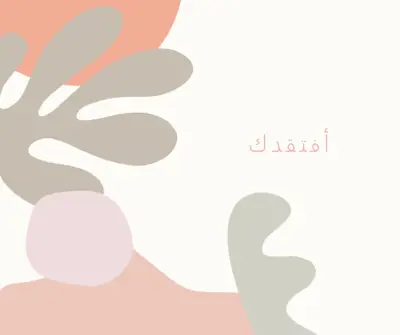 في ذهني orange organic-boho