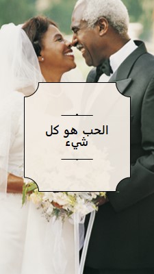 الحب الخالدة white modern-simple