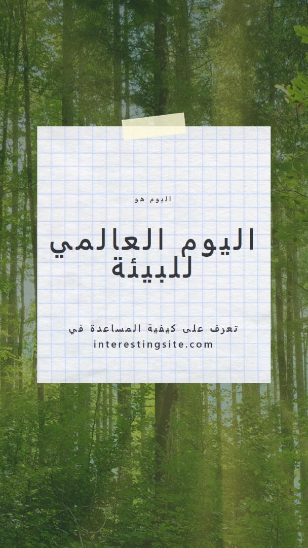 رعاية الطبيعة green modern-simple