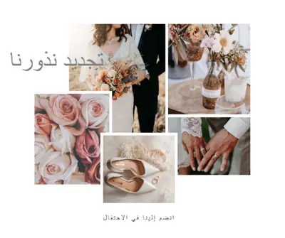 تجديد رومانسي white modern-simple