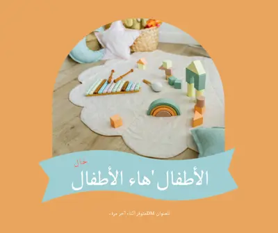 اللعب الحر blue modern-simple