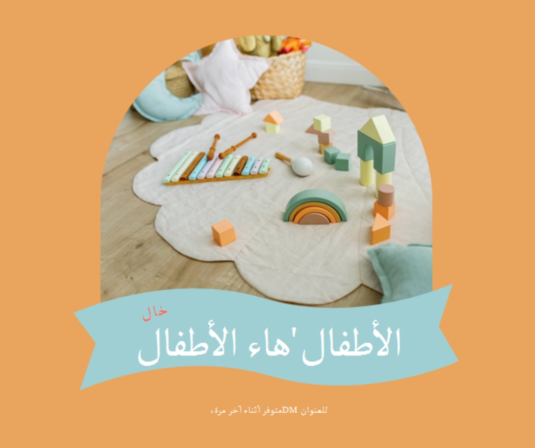 اللعب الحر blue modern-simple