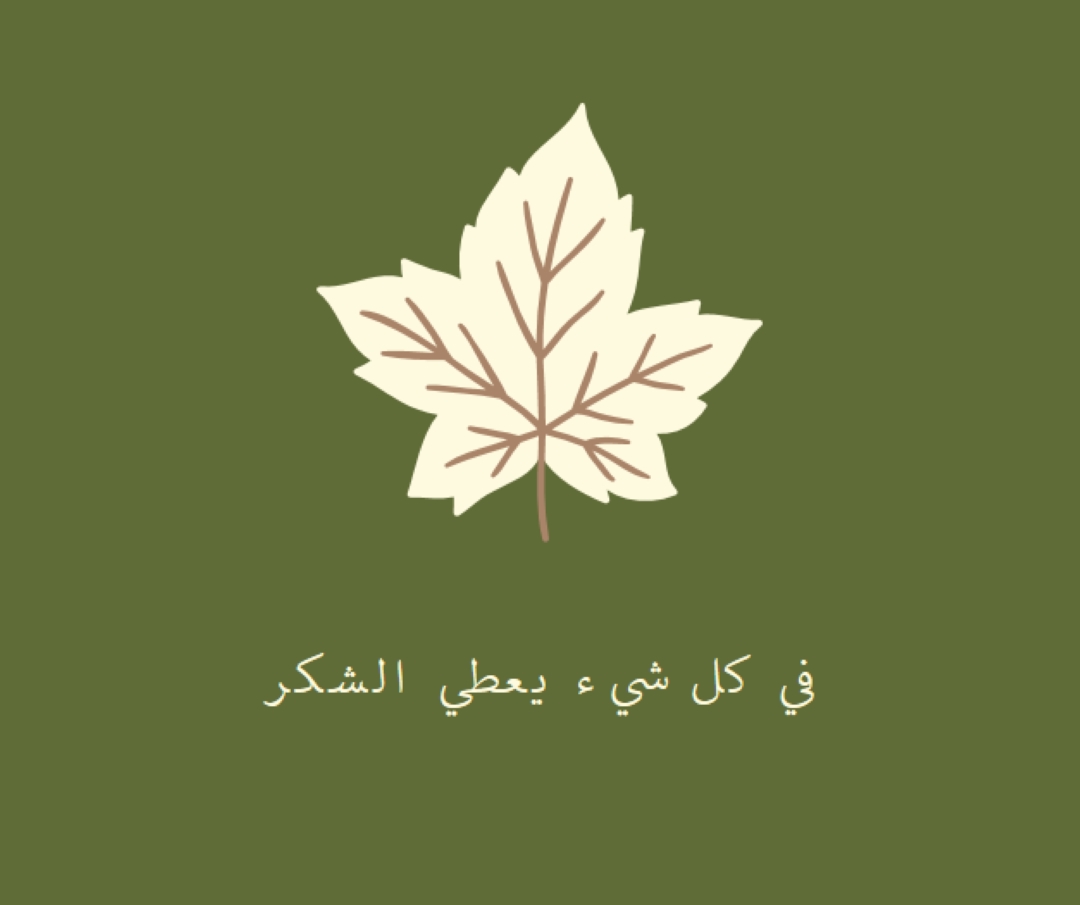 موقف الامتنان green modern-simple