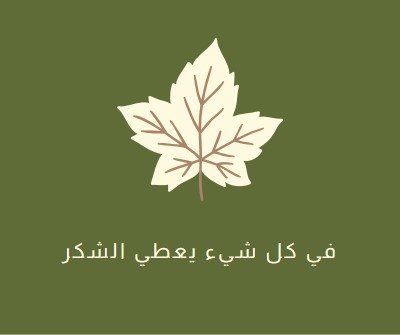 موقف الامتنان green modern-simple