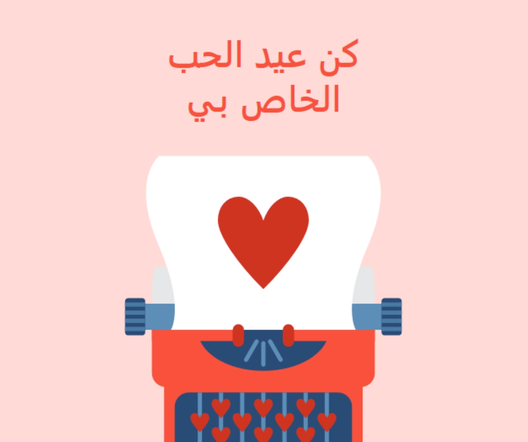 رسائل جميلة pink modern-bold