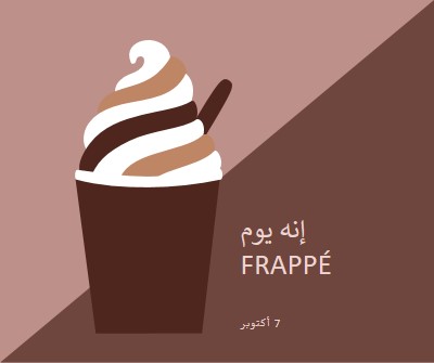 الاحتفال برشفة brown modern-color-block