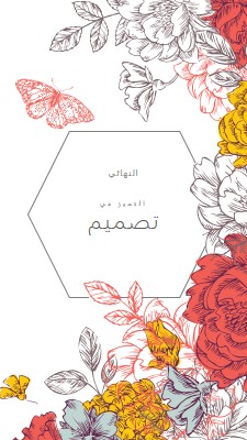 التميز في التصميم white vintage-botanical