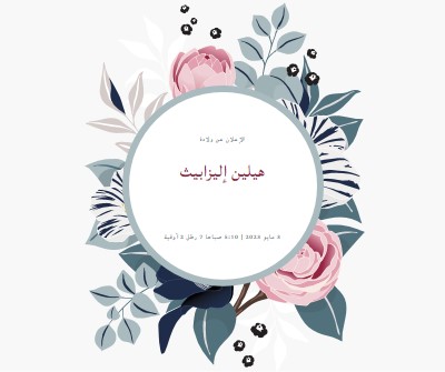 أزهار الطفل white vintage-botanical