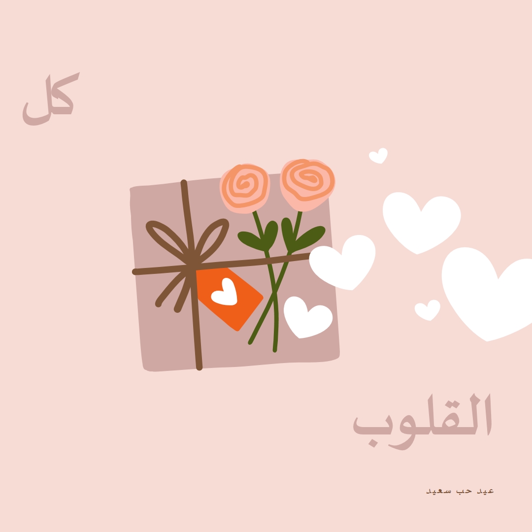 كل القلوب pink whimsical-color-block