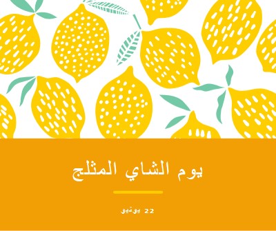 ليمون الحياة للشاي المثلج orange whimsical-color-block