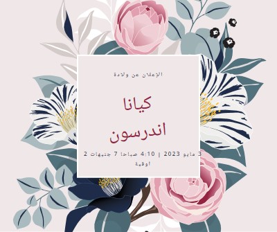 أزهار الطفل gray vintage-botanical