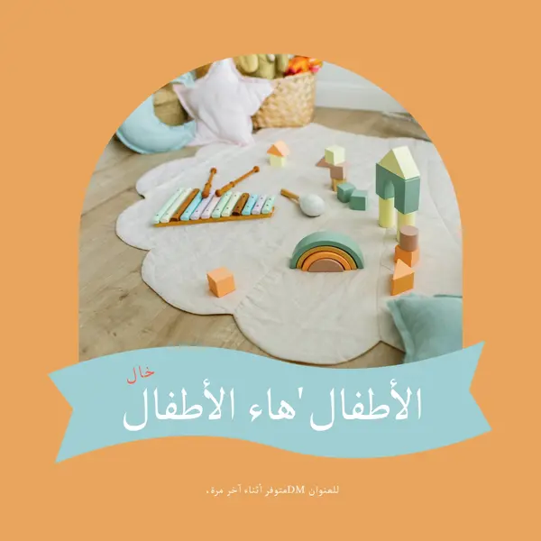 اللعب الحر blue modern-simple