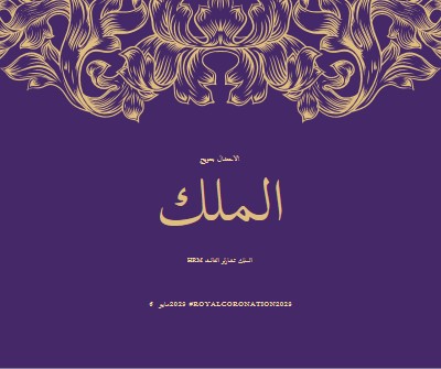 تتويج مناسب للملك purple modern-simple