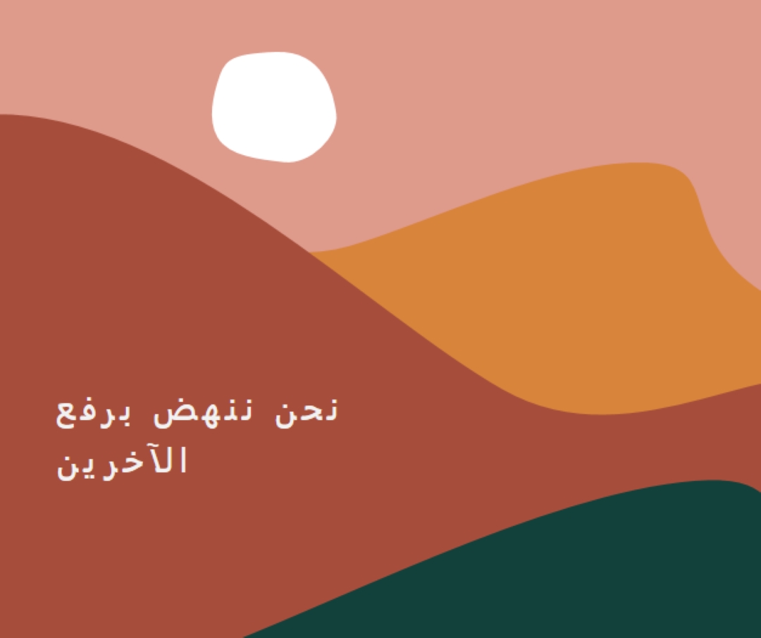 رفع مستوى غروب الشمس pink organic-boho