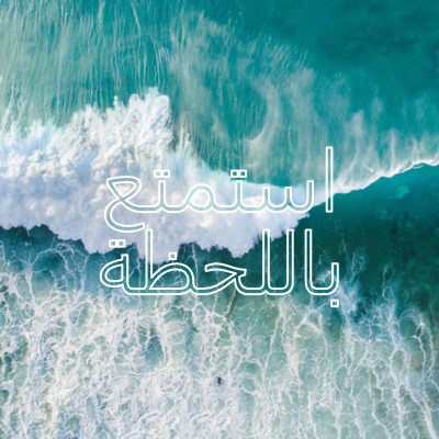 استمتع باللحظة blue modern-simple