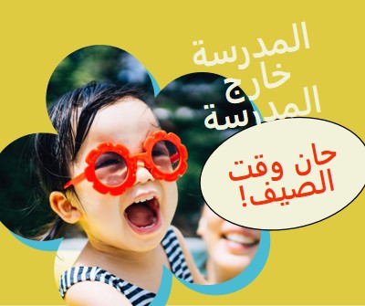 المدرسة بالخارج، حمام السباحة في yellow whimsical-color-block